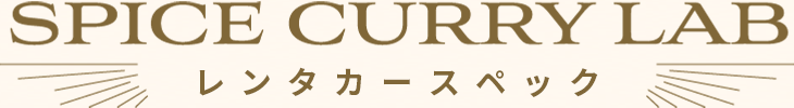 キッチンカーの設備