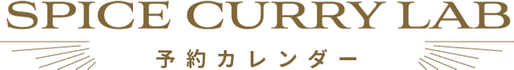 レンタルキッチンの予約